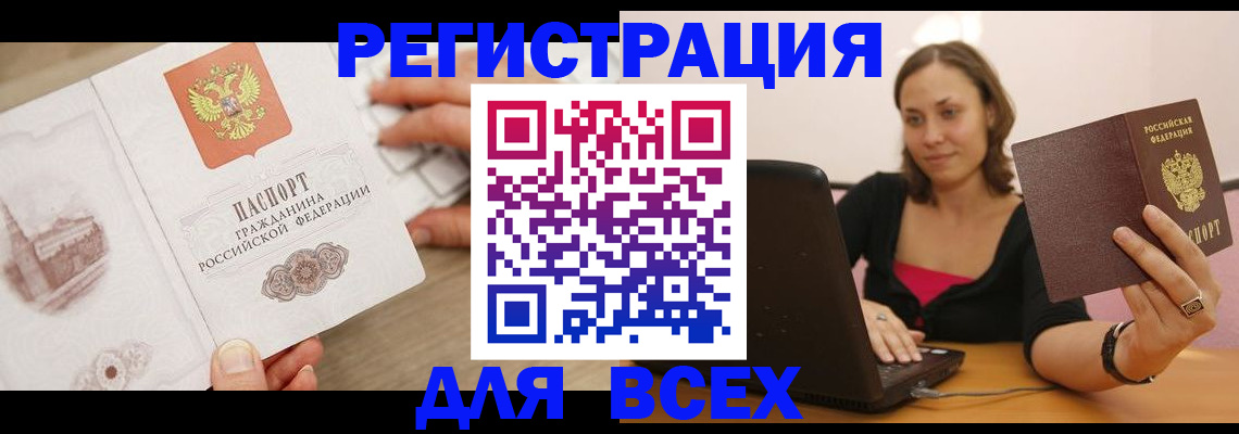временная регистрация собственник в Иланском