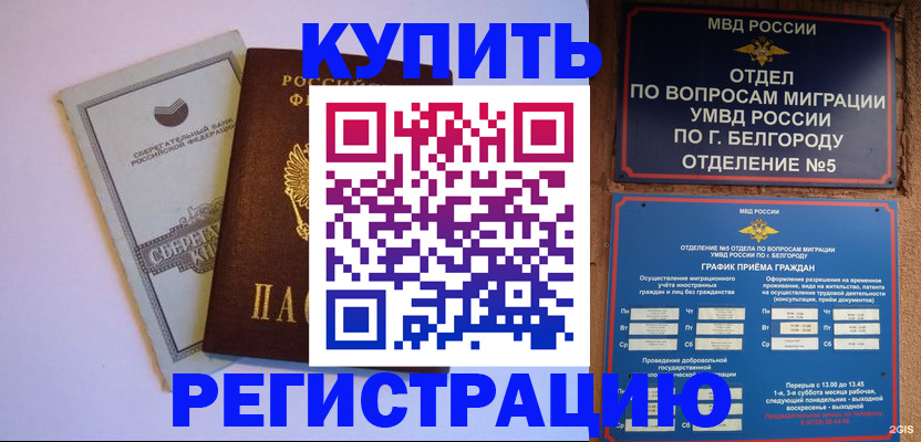 прописка гарантия в Иланском