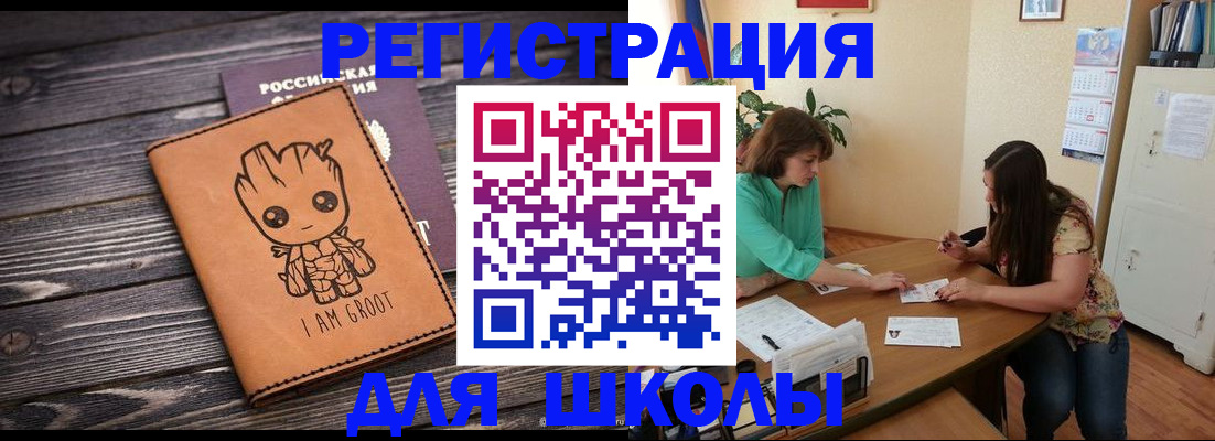 прописка в Иланском